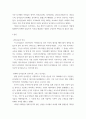 사회 ) 근래 한국사회에서 발생한 사회현상 중 하나를 선택하여 묘사하고, 이 현상이 발생하게 된 사회구조적 요인을 밝히고, 그 사회현상을 해결하기 위한 국가, 사회 또는 개인의 노력은 무엇이 있었는지 설명 (2) 3페이지