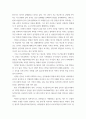 사회 ) 근래 한국사회에서 발생한 사회현상 중 하나를 선택하여 묘사하고, 이 현상이 발생하게 된 사회구조적 요인을 밝히고, 그 사회현상을 해결하기 위한 국가, 사회 또는 개인의 노력은 무엇이 있었는지 설명 (2) 4페이지