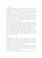 사회 ) 근래 한국사회에서 발생한 사회현상 중 하나를 선택하여 묘사하고, 이 현상이 발생하게 된 사회구조적 요인을 밝히고, 그 사회현상을 해결하기 위한 국가, 사회 또는 개인의 노력은 무엇이 있었는지 설명 (2) 5페이지