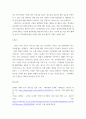 사회 ) 근래 한국사회에서 발생한 사회현상 중 하나를 선택하여 묘사하고, 이 현상이 발생하게 된 사회구조적 요인을 밝히고, 그 사회현상을 해결하기 위한 국가, 사회 또는 개인의 노력은 무엇이 있었는지 설명 (2) 6페이지