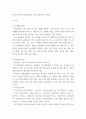 근래 한국사회에서 발생 사회현상 중 하나를 선택하여 묘사하고, 이 현상이 발생하게 된 사회구조적 요인을 밝히고, 그 사회현상을 해결하기 위한 국가, 사회 또는 개인의 노력은 무엇이 있었는지 설명 3페이지