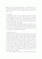 근래 한국사회에서 발생 사회현상 중 하나를 선택하여 묘사하고, 이 현상이 발생하게 된 사회구조적 요인을 밝히고, 그 사회현상을 해결하기 위한 국가, 사회 또는 개인의 노력은 무엇이 있었는지 설명 4페이지