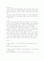 근래 한국사회에서 발생 사회현상 중 하나를 선택하여 묘사하고, 이 현상이 발생하게 된 사회구조적 요인을 밝히고, 그 사회현상을 해결하기 위한 국가, 사회 또는 개인의 노력은 무엇이 있었는지 설명 6페이지