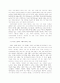 인간 ) 근래 한국사회에서 발생한 사회현상 중 하나를 선택하여 묘사하고, 이 현상이 발생하게 된 사회구조적 요인을 밝히고, 그 사회현상을 해결하기 위한 국가, 사회 또는 개인의 노력은 무엇이 있었는지 설명2 5페이지