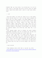 인간 ) 근래 한국사회에서 발생한 사회현상 중 하나를 선택하여 묘사하고, 이 현상이 발생하게 된 사회구조적 요인을 밝히고, 그 사회현상을 해결하기 위한 국가, 사회 또는 개인의 노력은 무엇이 있었는지 설명2 6페이지