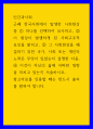 인간과사회 ) 사회현상을 해결하기 위한 국가, 사회 또는 개인의 노력은 무엇이 있었는지 설명한 다음, 이것이 자신의 삶에 어떠한 영향을 미치고 있는지 서술하시오 1페이지