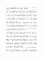 인간과사회 ) 사회현상을 해결하기 위한 국가, 사회 또는 개인의 노력은 무엇이 있었는지 설명한 다음, 이것이 자신의 삶에 어떠한 영향을 미치고 있는지 서술하시오 4페이지