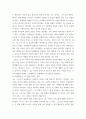인간과사회 ) 사회현상을 해결하기 위한 국가, 사회 또는 개인의 노력은 무엇이 있었는지 설명한 다음, 이것이 자신의 삶에 어떠한 영향을 미치고 있는지 서술하시오 5페이지