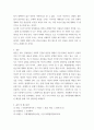 인간과사회 ) 사회현상을 해결하기 위한 국가, 사회 또는 개인의 노력은 무엇이 있었는지 설명한 다음, 이것이 자신의 삶에 어떠한 영향을 미치고 있는지 서술하시오 6페이지