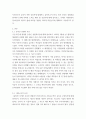 인간과사회 ) 이 현상이 발생하게 된 사회구조적 요인을 밝히고, 그 사회현상을 해결하기 위한 국가, 사회 또는 개인의 노력은 무엇이 있었는지 설명한 다음, 이것이 자신의 삶에 어떠한 영향을 미치고 있는지 서술 3페이지