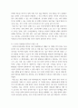 인간과사회 ) 이 현상이 발생하게 된 사회구조적 요인을 밝히고, 그 사회현상을 해결하기 위한 국가, 사회 또는 개인의 노력은 무엇이 있었는지 설명한 다음, 이것이 자신의 삶에 어떠한 영향을 미치고 있는지 서술 4페이지