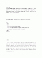 인간과사회 ) 이 현상이 발생하게 된 사회구조적 요인을 밝히고, 그 사회현상을 해결하기 위한 국가, 사회 또는 개인의 노력은 무엇이 있었는지 설명한 다음, 이것이 자신의 삶에 어떠한 영향을 미치고 있는지 서술3 2페이지