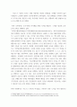 인간과사회 ) 이 현상이 발생하게 된 사회구조적 요인을 밝히고, 그 사회현상을 해결하기 위한 국가, 사회 또는 개인의 노력은 무엇이 있었는지 설명한 다음, 이것이 자신의 삶에 어떠한 영향을 미치고 있는지 서술3 4페이지