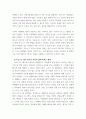 인간과사회 ) 이 현상이 발생하게 된 사회구조적 요인을 밝히고, 그 사회현상을 해결하기 위한 국가, 사회 또는 개인의 노력은 무엇이 있었는지 설명한 다음, 이것이 자신의 삶에 어떠한 영향을 미치고 있는지 서술3 5페이지
