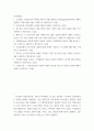 인간관계 ) 고프만(E Goffman)이 제시한 개념인 역할소원(role estranging)에 대하여 상세히 설명하고 역할소원의 예를 구체적으로 제시하시오 2 부적응적인 인간관계의 유형에 대하여 상세히 기술하시오 2페이지