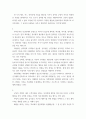 인간관계 ) 고프만(E Goffman)이 제시한 개념인 역할소원(role estranging)에 대하여 상세히 설명하고 역할소원의 예를 구체적으로 제시하시오 2 부적응적인 인간관계의 유형에 대하여 상세히 기술하시오 3페이지