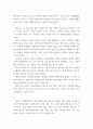 인간관계 ) 고프만(E Goffman)이 제시한 개념인 역할소원(role estranging)에 대하여 상세히 설명하고 역할소원의 예를 구체적으로 제시하시오 2 부적응적인 인간관계의 유형에 대하여 상세히 기술하시오 4페이지