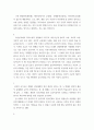 인간관계 ) 고프만(E Goffman)이 제시한 개념인 역할소원(role estranging)에 대하여 상세히 설명하고 역할소원의 예를 구체적으로 제시하시오 2 부적응적인 인간관계의 유형에 대하여 상세히 기술하시오 5페이지