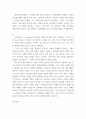 인간관계 ) 고프만(E Goffman)이 제시한 개념인 역할소원(role estranging)에 대하여 상세히 설명하고 역할소원의 예를 구체적으로 제시하시오 2 부적응적인 인간관계의 유형에 대하여 상세히 기술하시오 6페이지