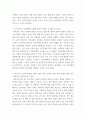 인간관계론 ) 조해리(Johari) 창문에 대하여 상세히 기술하고 개방영역을 넓히기 위해 필요한 노력은 무엇인지 구체적으로 제시 교류분석에서 의사소통의 유형에 대해 상세히 기술하고 각 유형에 대한 예를 구체적으로 제시 3페이지