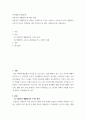 인간행동과사회환경 ) 아들러의 생활양식의 정의를 구체적으로 3가지 기술하고, 아들러의 4가지 생활양식 유형 중 자신은 회피형을 어떤 경우에 주로 많이 사용하는지를 서술하시오 2페이지