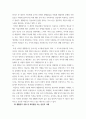 인간행동과사회환경 ) 아들러의 생활양식의 정의를 구체적으로 3가지 기술하고, 아들러의 4가지 생활양식 유형 중 자신은 회피형을 어떤 경우에 주로 많이 사용하는지를 서술하시오 3페이지