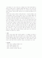인간행동과사회환경 ) 아들러의 생활양식의 정의를 구체적으로 3가지 기술하고, 아들러의 4가지 생활양식 유형 중 자신은 회피형을 어떤 경우에 주로 많이 사용하는지를 서술하시오 4페이지