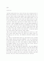 인간행동의심리학적이해 ) 인간의 동기 중 공격성에 대해 설명하시오 3페이지