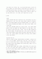 인간행동의심리학적이해 ) 인간의 동기 중 공격성에 대해 설명하시오 4페이지