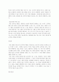 인간행동의심리학적이해 ) 인간의 동기 중 공격성에 대해 설명하시오 5페이지