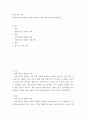 자폐 장애 교육 ) 자폐 범주성 장애의 특성을 정리하고 지원 방안에 대해 서술하시오 2페이지