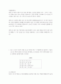 작업환경관리 ) 공간 후드에 부착된 플랜지(flange)와 후드 한 면이 작업 면에 고정된 플랜지를 설치했을 때 플랜지가 없는 후드에 비해 감소한 공기량(m3분)을 각각 비교해서 설명 2페이지