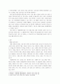 장애인상담과교육 ) 장애 유형 중 한 가지를 선택하여 관련 자료를 정리한 후, 해당 장애유형에 대한 지원 프로그램을 조사하여 소개하시오 3페이지