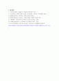 장애인상담교육 ) 장애 유형 중 한 가지를 선택하여 관련 자료를 정리한 후, 해당 장애유형에 대한 지원 프로그램을 조사하여 소개하시오4 8페이지