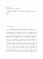 재무분석론 ) 1 주주가치 극대화란 무엇을 의미하는 지 설명하세요 2 부채를 쓰지않고 자본만으로 자금을 조달하는 무부채기업에 대한 의견을 쓰세요 2페이지