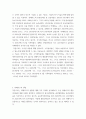 재무분석론 ) 특정기업(상장회사-코스피종목, 등록회사-코스닥종목) 중 하나를 선택하여 최근 3년 이익금 추이 및 재무비율 추이를 살펴보고 향후 전망에 대해 쓰십시오 특정기업은 위메이드로 작성 3페이지