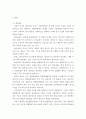 재무행정론 ) 예산제도 개혁의 발달과정을 설명하고, 다음의 예산제도에 대한 개념과 특징을 비교하여 논하시오 1 예산제도 개혁의 발달과정 2 각 예산제도 개념과 특징 3 예산제도별 특징 비교설명 3페이지