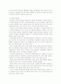 재무행정론 ) 예산제도 개혁의 발달과정을 설명하고, 다음의 예산제도에 대한 개념과 특징을 비교하여 논하시오 1 예산제도 개혁의 발달과정 2 각 예산제도 개념과 특징 3 예산제도별 특징 비교설명 5페이지