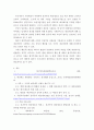 재무행정론 ) 예산제도 개혁의 발달과정을 설명하고, 다음의 예산제도에 대한 개념과 특징을 비교하여 논하시오 1 예산제도 개혁의 발달과정 2 각 예산제도 개념과 특징 3 예산제도별 특징 비교설명 8페이지