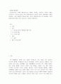 재정학 - 재무행정 ) 2011-2020년까지의 연도별 정부의 예산변화와 내용을 파악한후, 이를 재정학의 범위에 대한 미시적 관점(외부효과 및 공공재)과 거시적 관점(시장과 정부의 역할 구분)으로 구분하여 설명하시오 2페이지