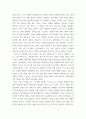 재정학 - 재무행정 ) 2011-2020년까지의 연도별 정부의 예산변화와 내용을 파악한후, 이를 재정학의 범위에 대한 미시적 관점(외부효과 및 공공재)과 거시적 관점(시장과 정부의 역할 구분)으로 구분하여 설명하시오 8페이지
