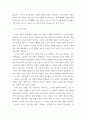 재정학 - 재무행정 ) 2011-2020년까지의 연도별 정부의 예산변화와 내용을 파악한후, 이를 재정학의 범위에 대한 미시적 관점(외부효과 및 공공재)과 거시적 관점(시장과 정부의 역할 구분)으로 구분하여 설명하시오 10페이지