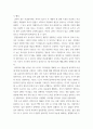 전통사회와생활문화 ) 교재 제8장 민장 속의 다양한 모습을 읽고 민장 작성하기 아래 내용을 포함하여 작성, 자신이 조선시대 살고 있으며, 거주지나 고향에서 등장을 올리는 대표자가 되었다고 가정함 7페이지