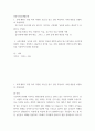 전통사회와생활문화 ) 민장 속의 다양한 모습을 읽고 민장 작성 자신이 조선시대 살고 있으며, 거주지나 고향에서 등장을 올리는 대표자가 되었다고 가정함 직접 민장을 작성 작성하는 이유, 요구조건 등을 민장에 기재 2페이지
