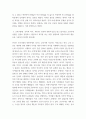 전통사회와생활문화 ) 민장 속의 다양한 모습을 읽고 민장 작성 자신이 조선시대 살고 있으며, 거주지나 고향에서 등장을 올리는 대표자가 되었다고 가정함 직접 민장을 작성 작성하는 이유, 요구조건 등을 민장에 기재 5페이지
