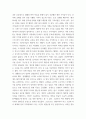 전통사회와생활문화 ) 민장 속의 다양한 모습을 읽고 민장 작성 자신이 조선시대 살고 있으며, 거주지나 고향에서 등장을 올리는 대표자가 되었다고 가정함 직접 민장을 작성 작성하는 이유, 요구조건 등을 민장에 기재 7페이지