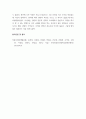 전통사회와생활문화 ) 민장 속의 다양한 모습을 읽고 민장 작성 자신이 조선시대 살고 있으며, 거주지나 고향에서 등장을 올리는 대표자가 되었다고 가정함 직접 민장을 작성 작성하는 이유, 요구조건 등을 민장에 기재 8페이지
