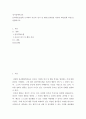 정서장애아교육 ) 심리역동모델에 근거하여 자신의 정서 및 행동(성격형성 과정과 대인관계 특성)을 설명하시오 2페이지