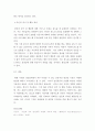 정서장애아교육 ) 심리역동모델에 근거하여 자신의 정서 및 행동(성격형성 과정과 대인관계 특성)을 설명하시오 4페이지