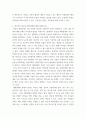 정신건강 ) 1 정신건강과 연결되는 적응의 의미에 대해 서술하시오 2 영아기의 반응성 애착장애에 대해 설명하시오 4페이지